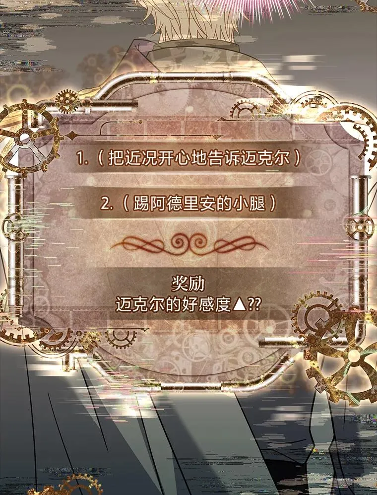 28.兄弟对峙 第18页