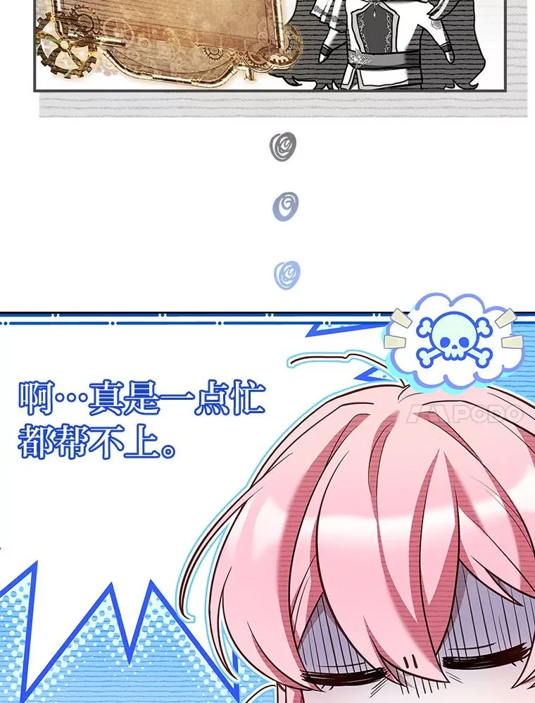 28.兄弟对峙 第20页