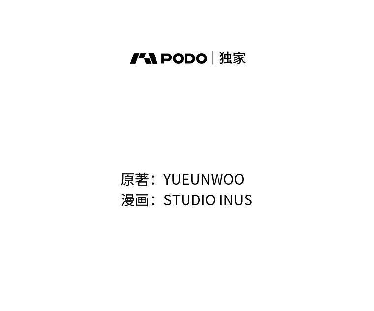 28.兄弟对峙 第23页