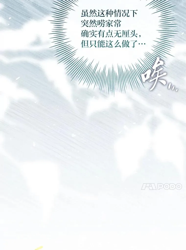 28.兄弟对峙 第27页