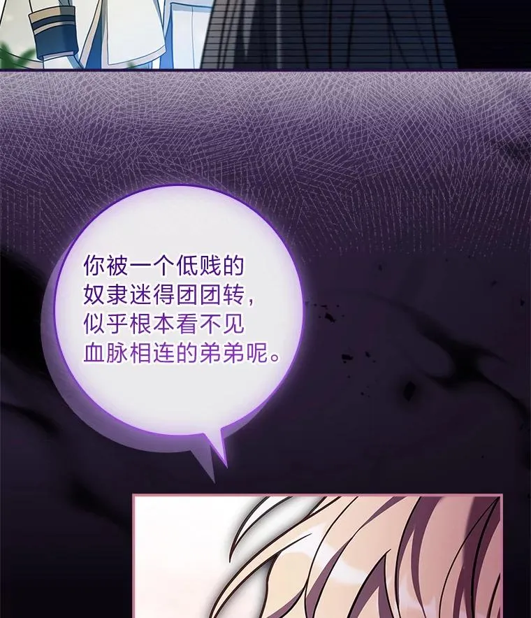 28.兄弟对峙 第38页