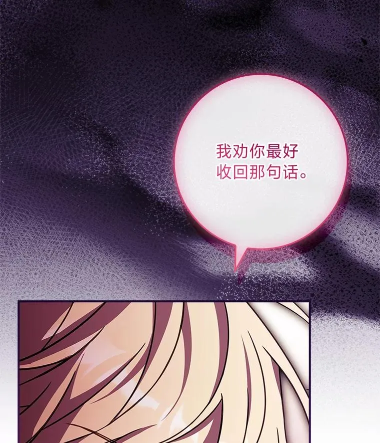 28.兄弟对峙 第40页