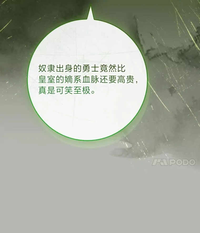 28.兄弟对峙 第48页
