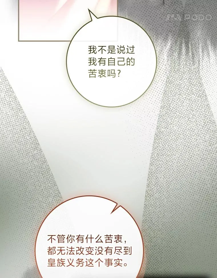 28.兄弟对峙 第52页
