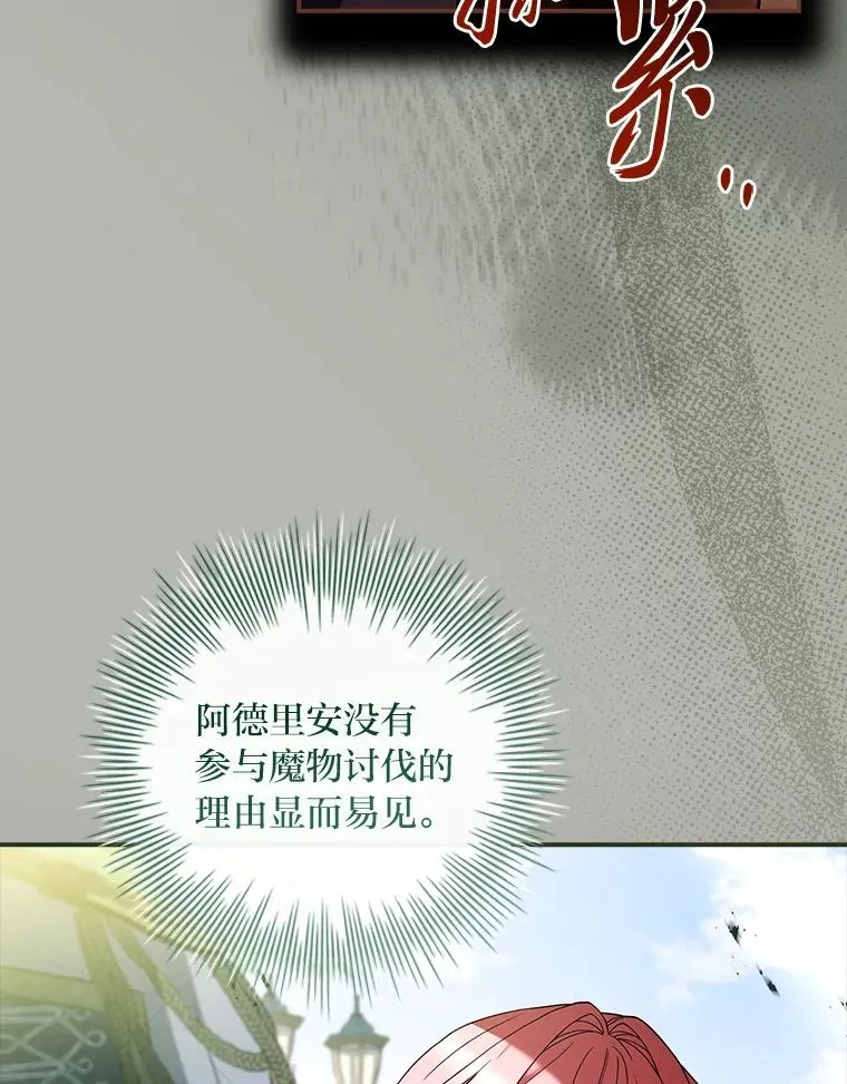 28.兄弟对峙 第54页
