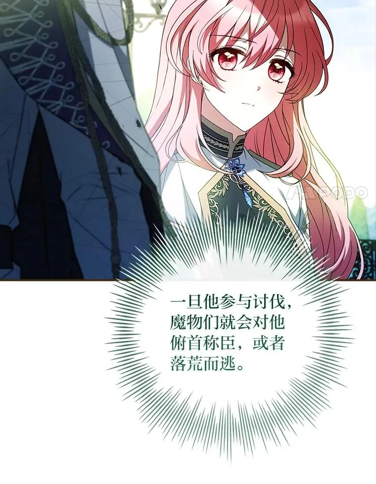 28.兄弟对峙 第55页