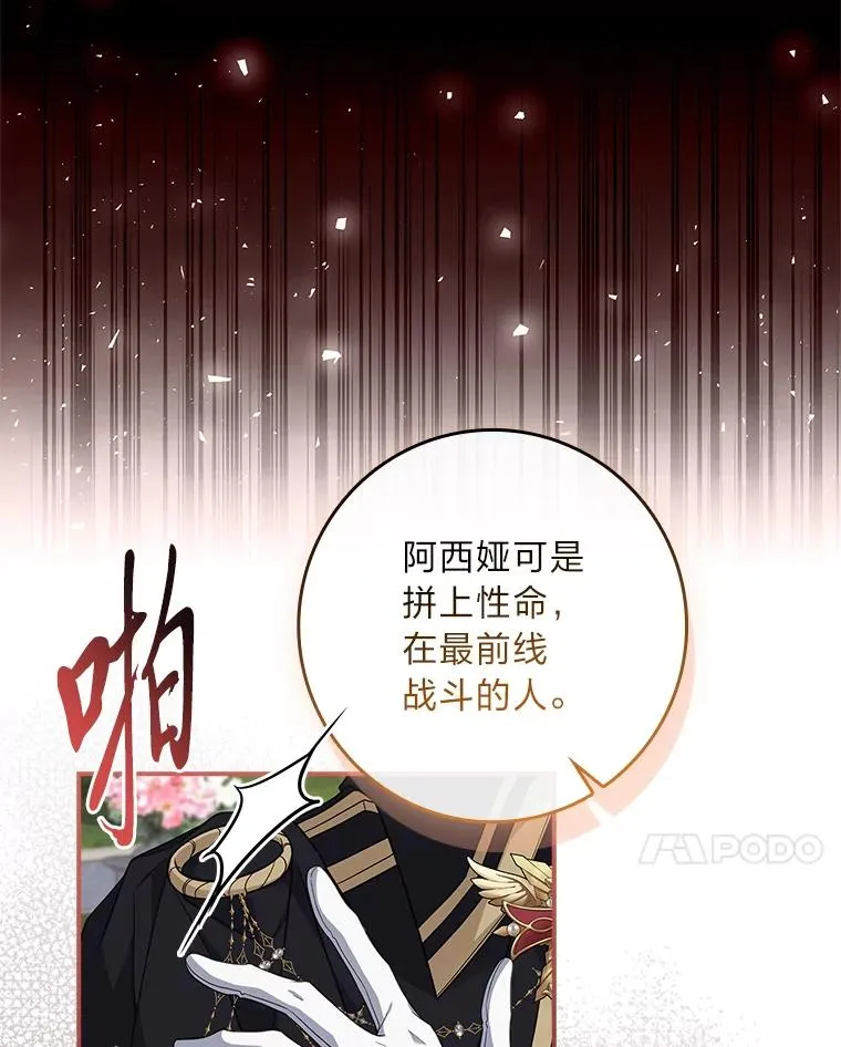 28.兄弟对峙 第58页