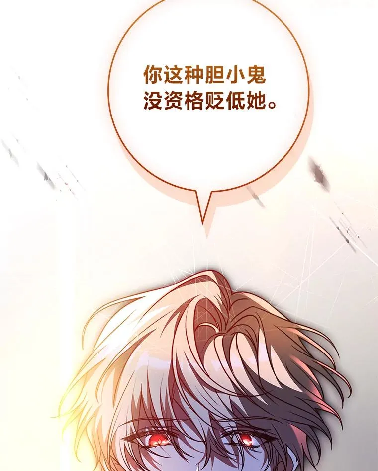 28.兄弟对峙 第60页