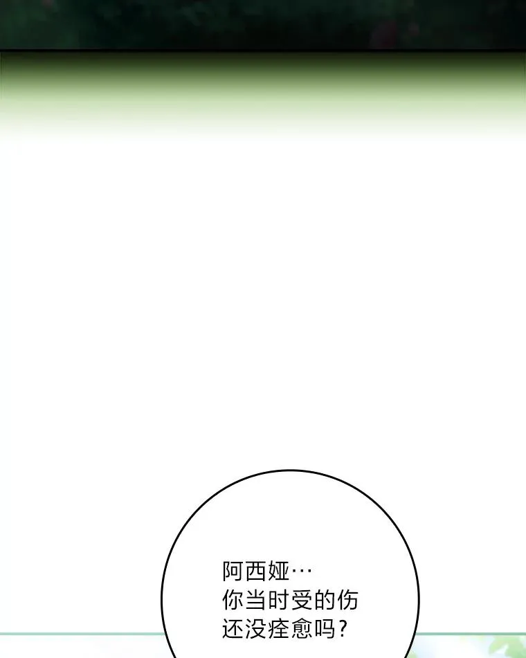 28.兄弟对峙 第67页