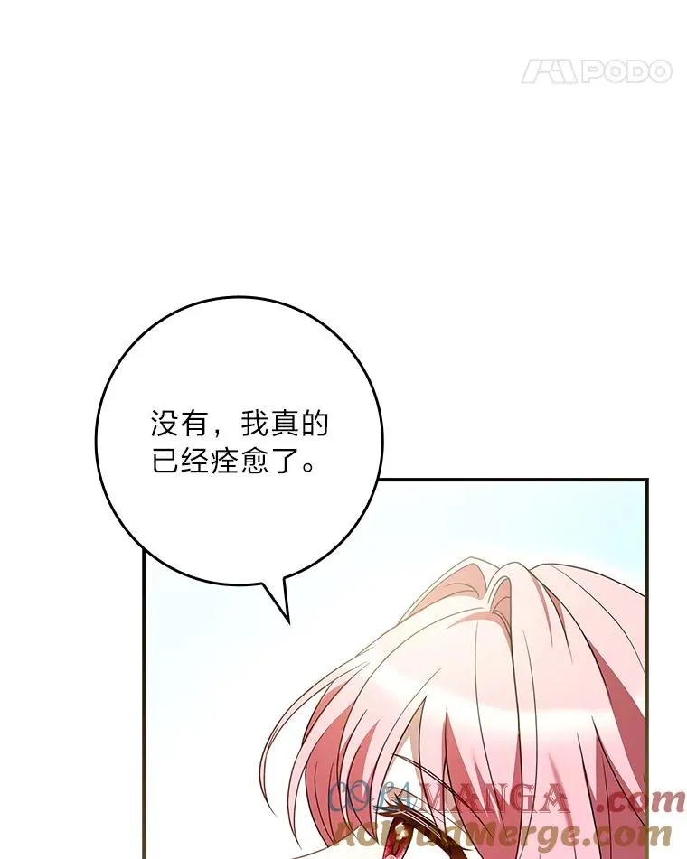 28.兄弟对峙 第69页