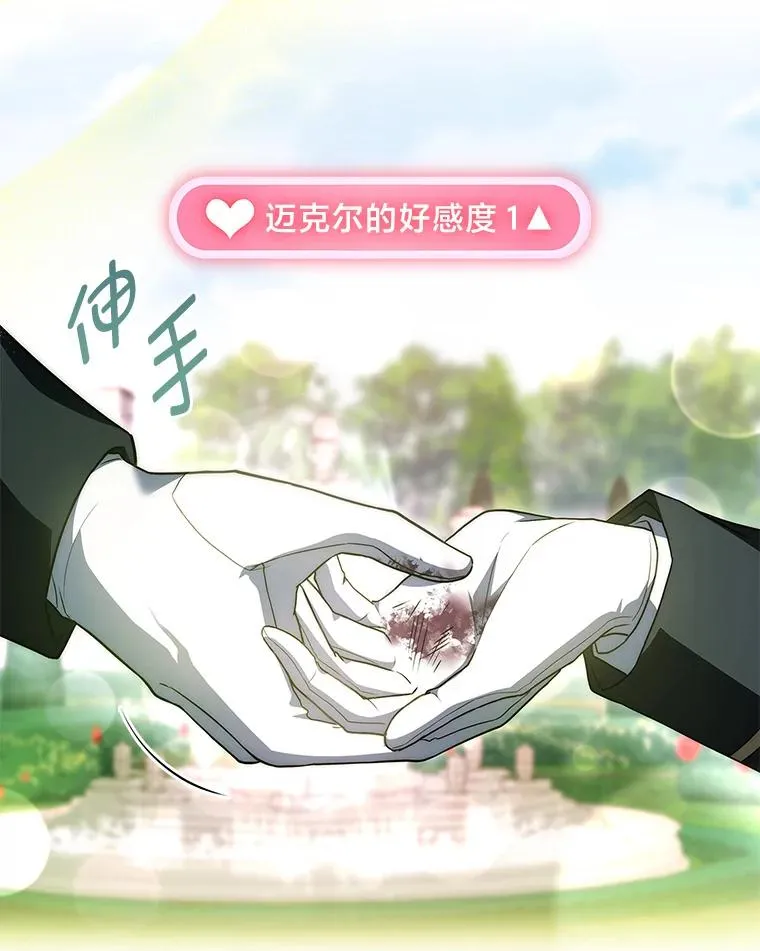 28.兄弟对峙 第71页