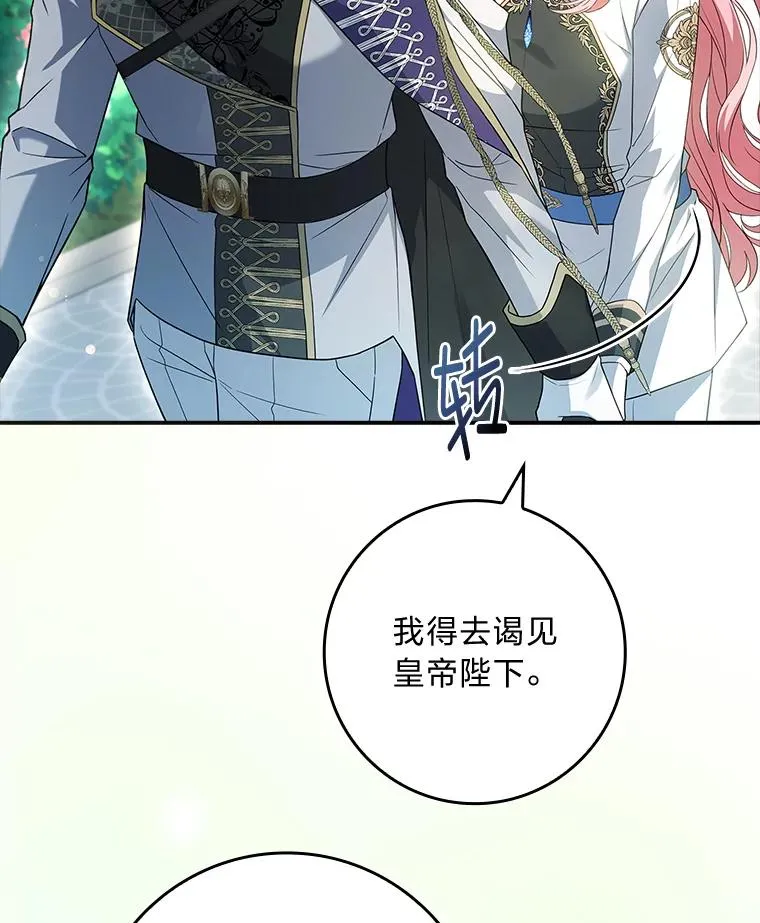 28.兄弟对峙 第75页