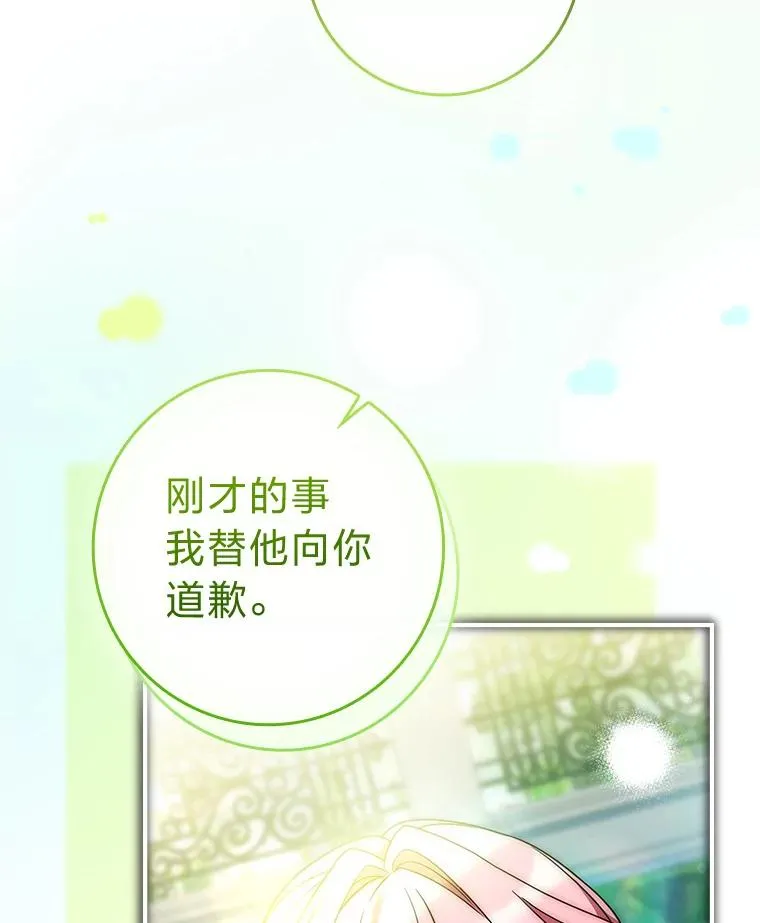 28.兄弟对峙 第78页