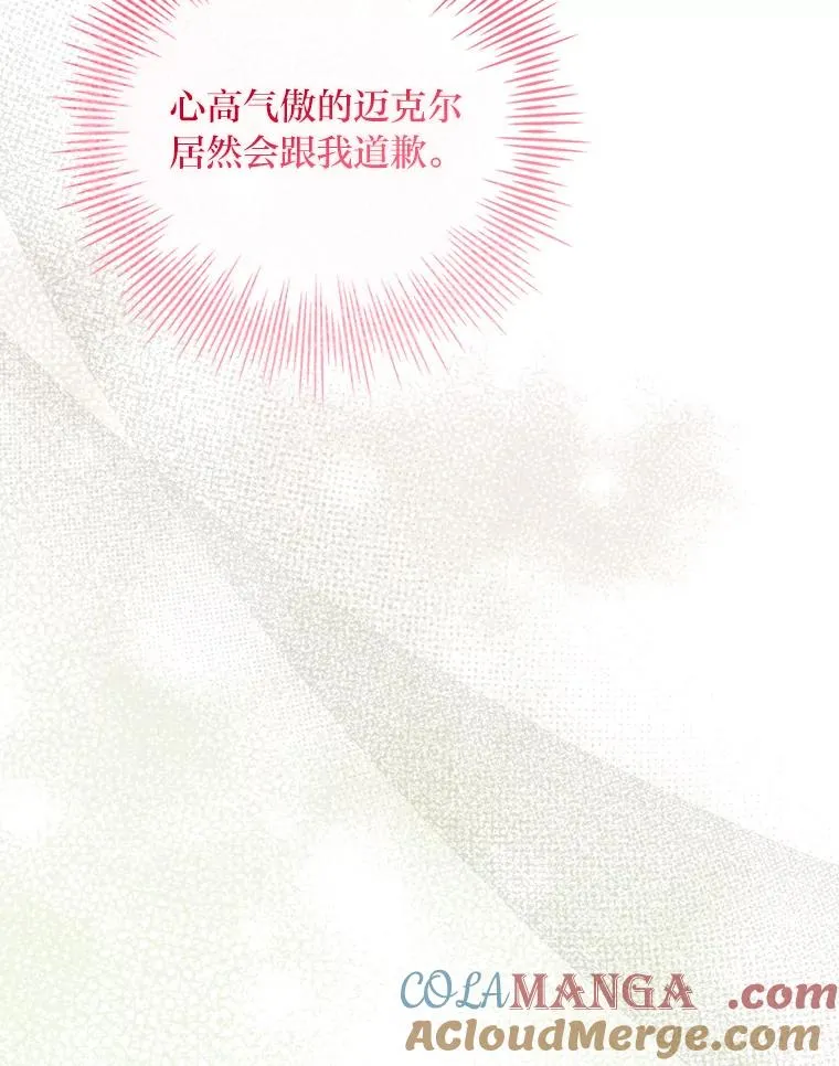 28.兄弟对峙 第81页