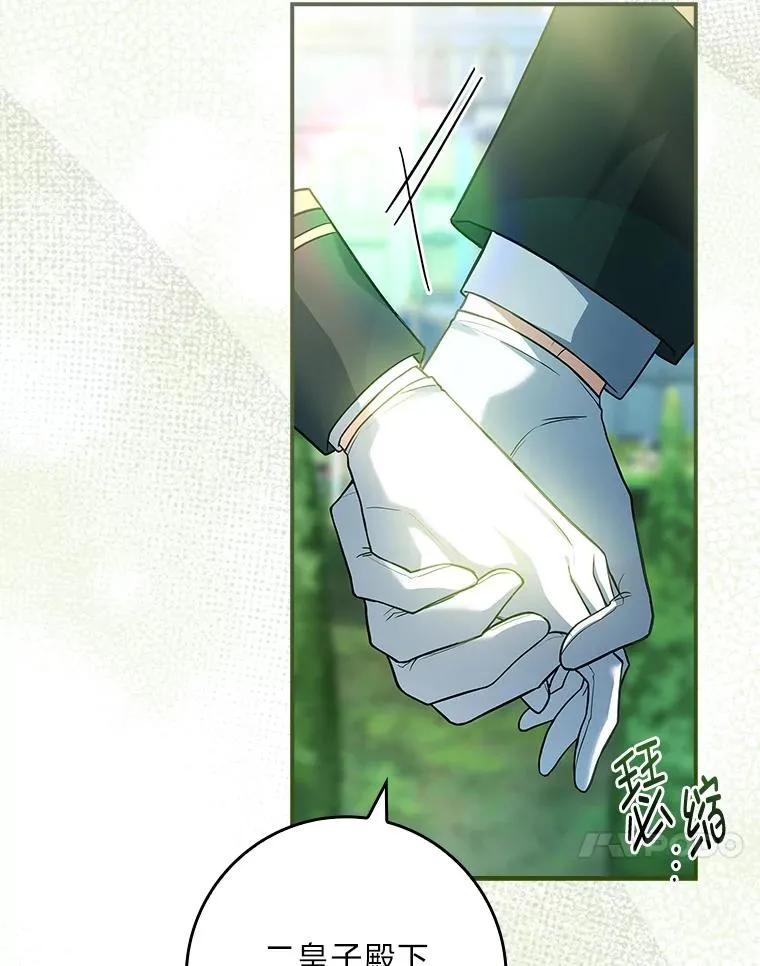 28.兄弟对峙 第82页