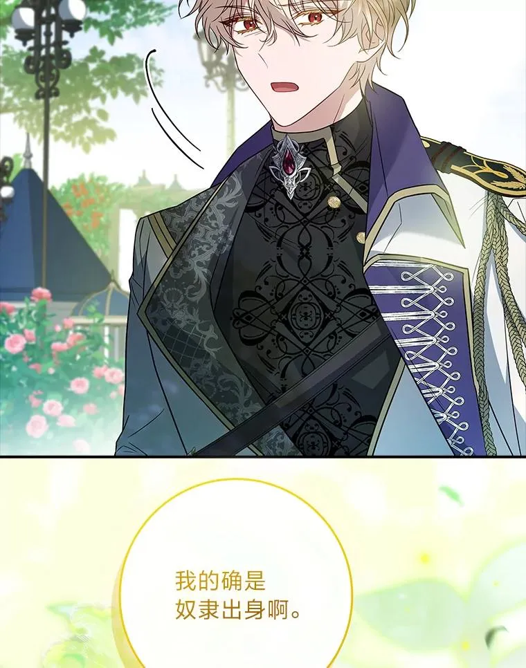 28.兄弟对峙 第84页