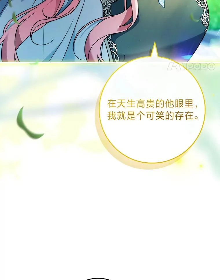 28.兄弟对峙 第86页