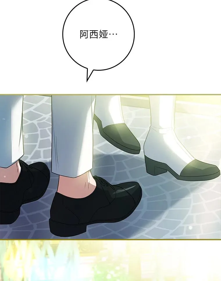 28.兄弟对峙 第87页
