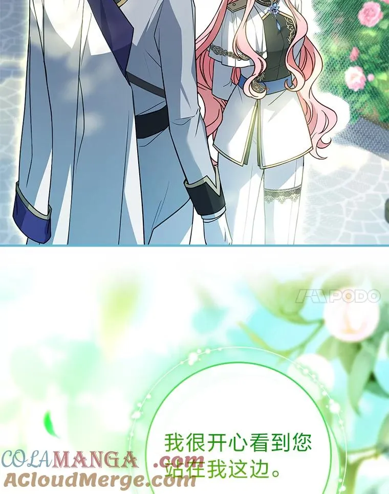 28.兄弟对峙 第89页