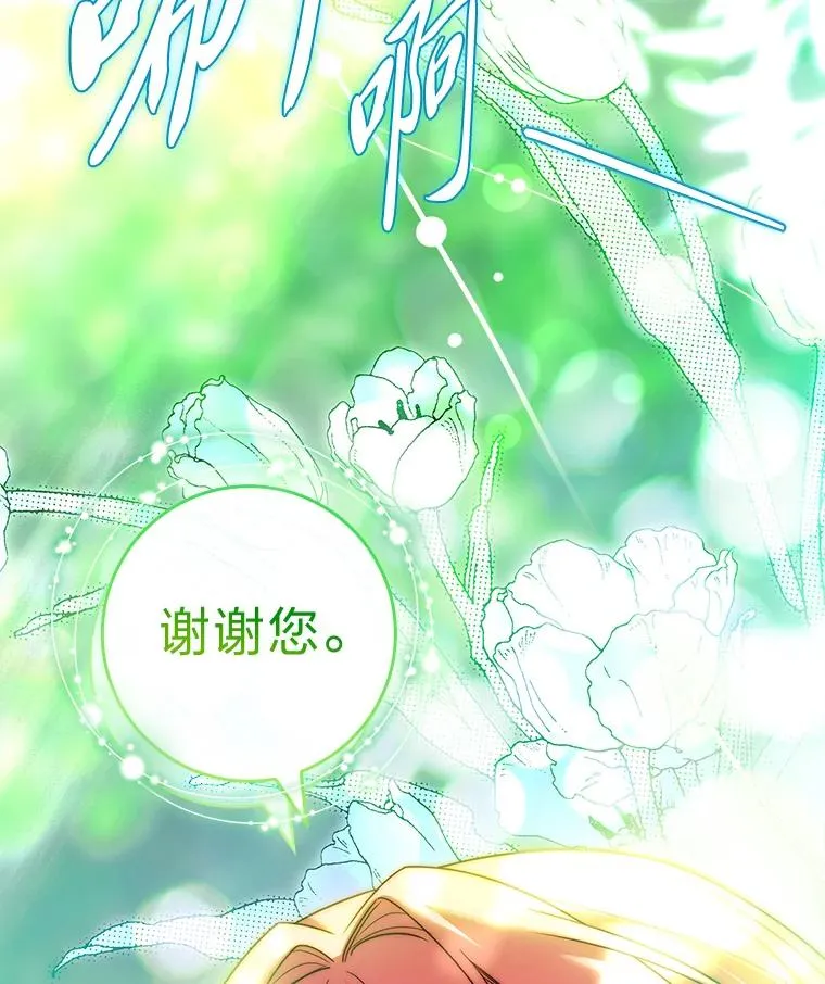28.兄弟对峙 第94页