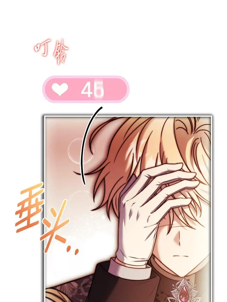28.兄弟对峙 第98页