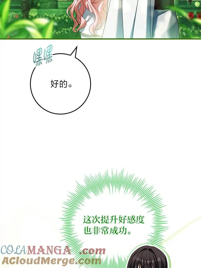 28.兄弟对峙 第101页