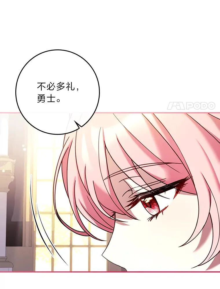 28.兄弟对峙 第106页