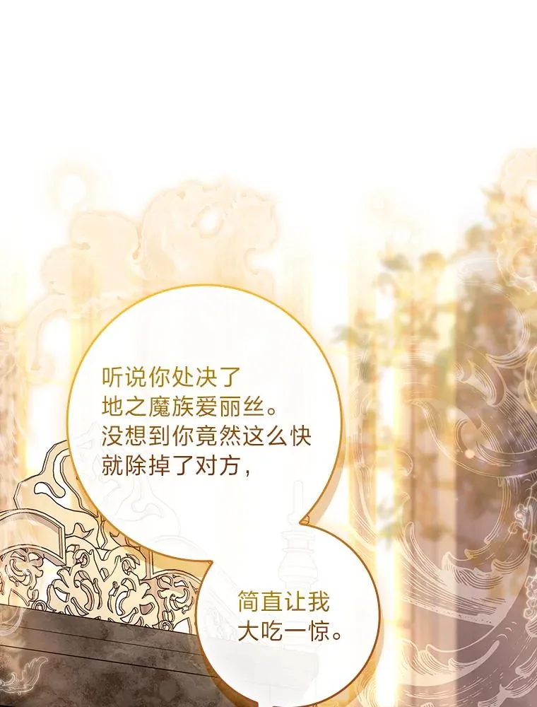 28.兄弟对峙 第107页