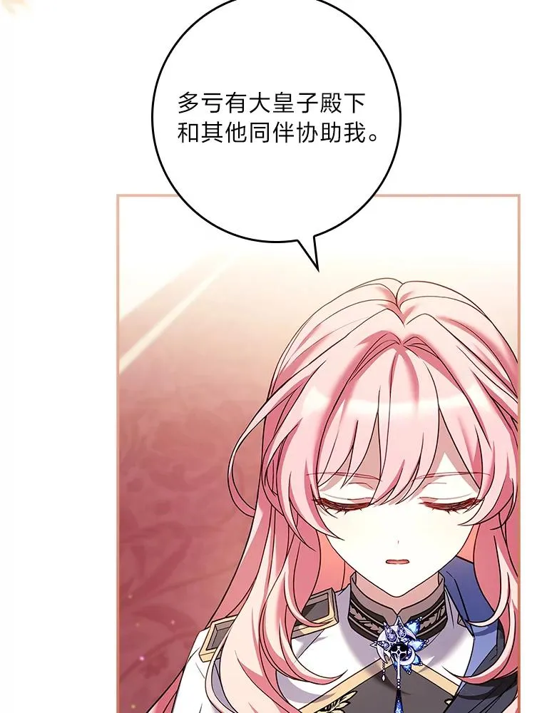 28.兄弟对峙 第110页