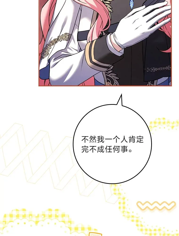28.兄弟对峙 第111页
