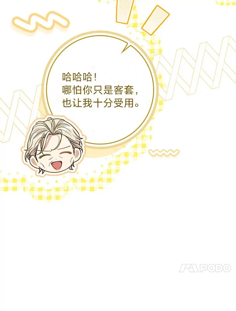 28.兄弟对峙 第112页