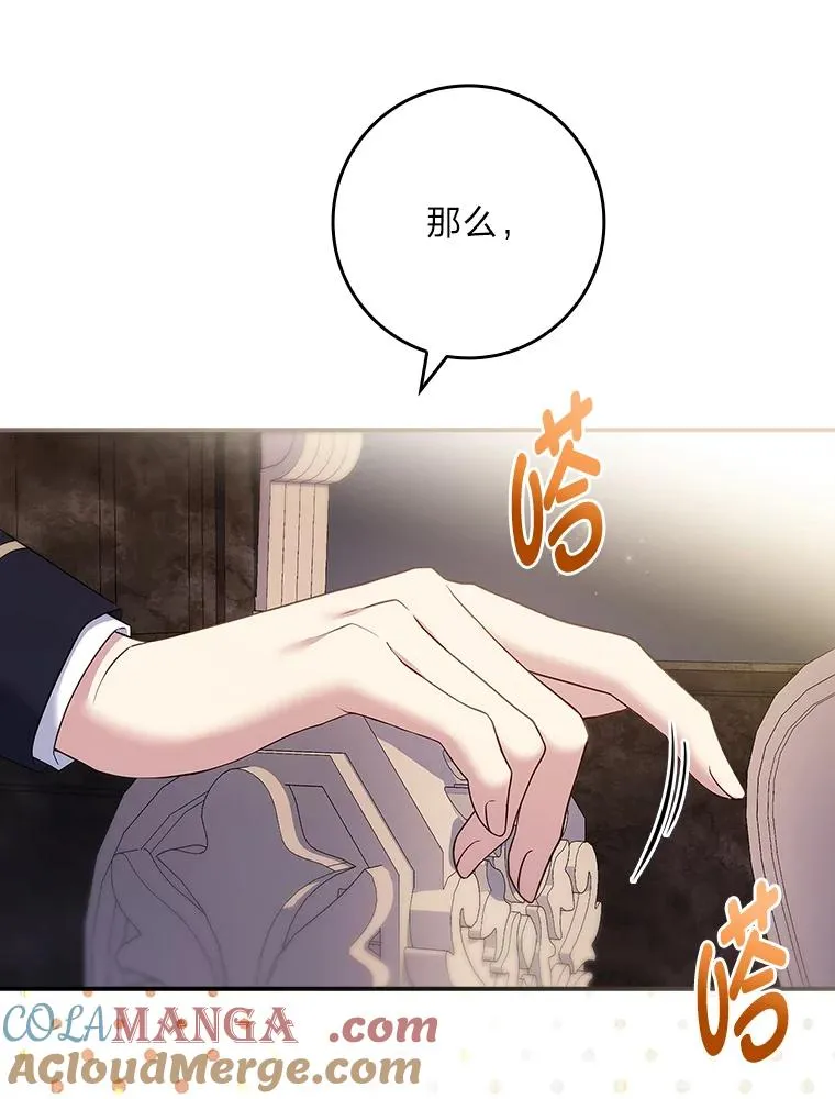28.兄弟对峙 第113页