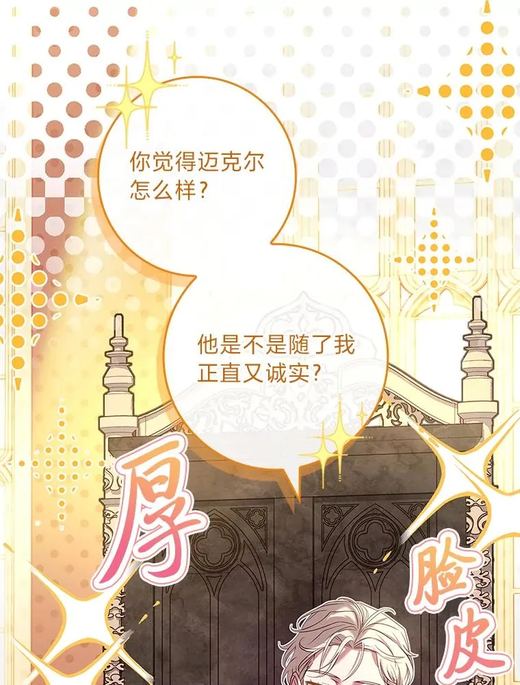 28.兄弟对峙 第114页