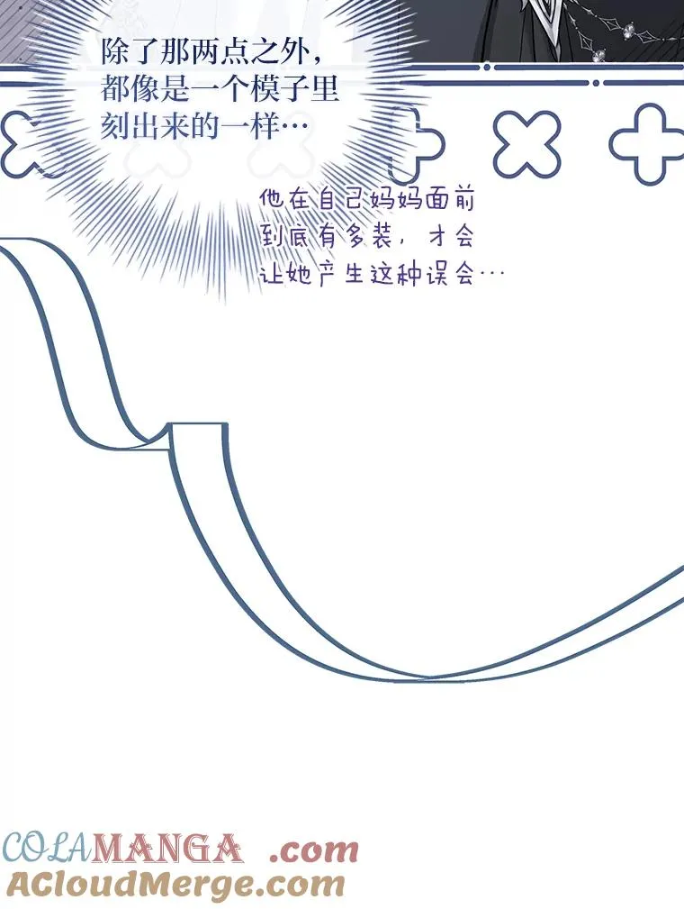 28.兄弟对峙 第117页