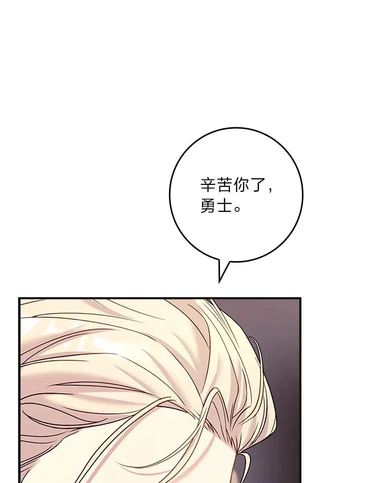 28.兄弟对峙 第118页