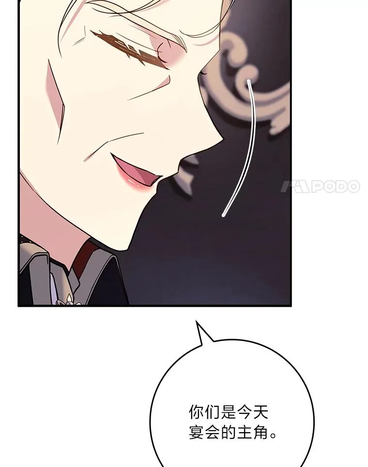 28.兄弟对峙 第119页