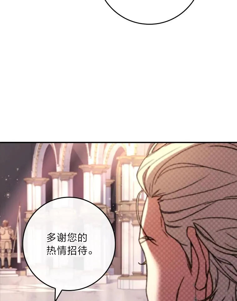 28.兄弟对峙 第120页