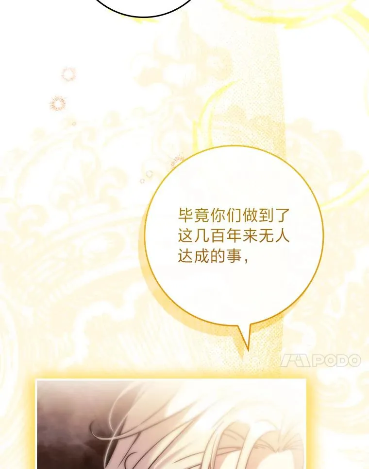 28.兄弟对峙 第122页