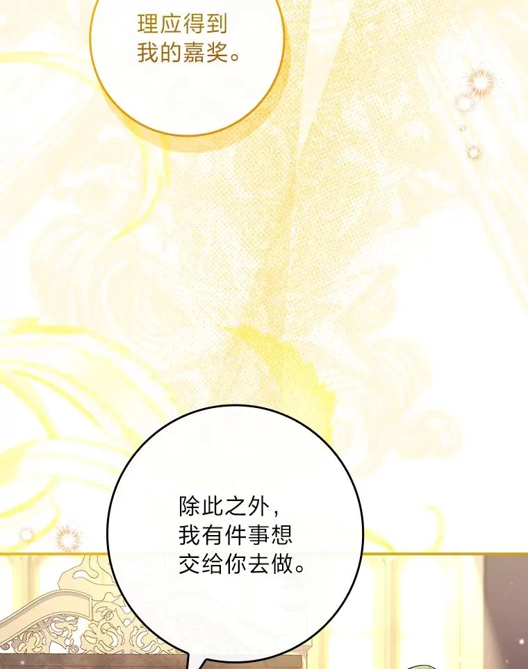 28.兄弟对峙 第124页