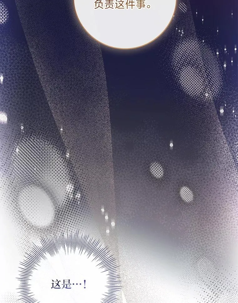 28.兄弟对峙 第134页
