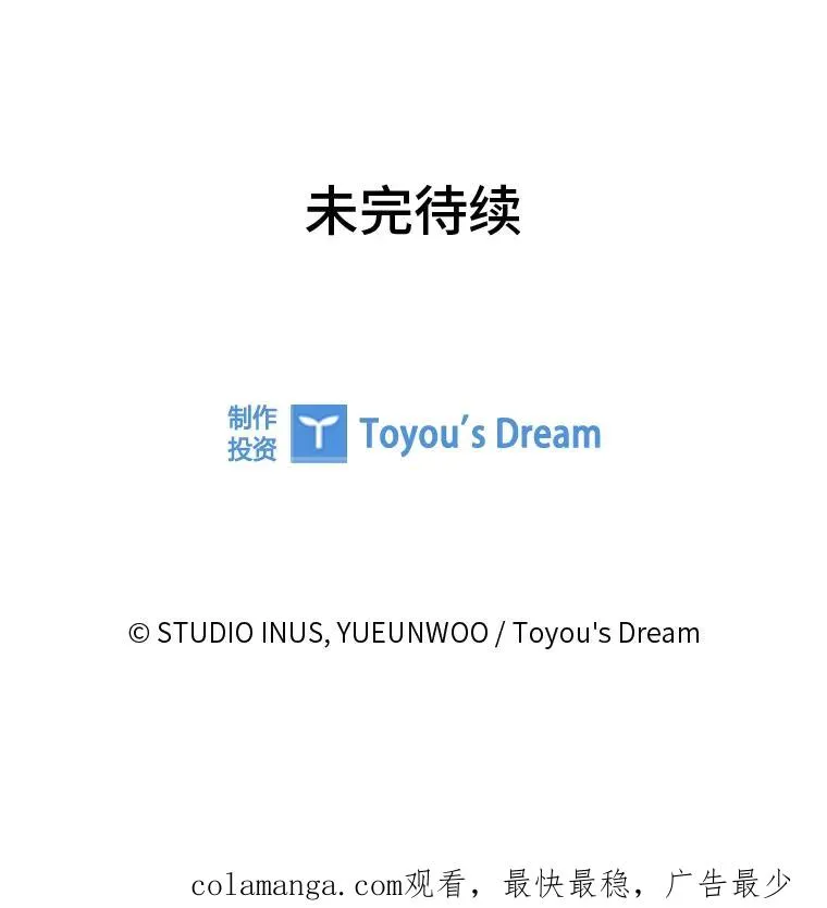 28.兄弟对峙 第138页