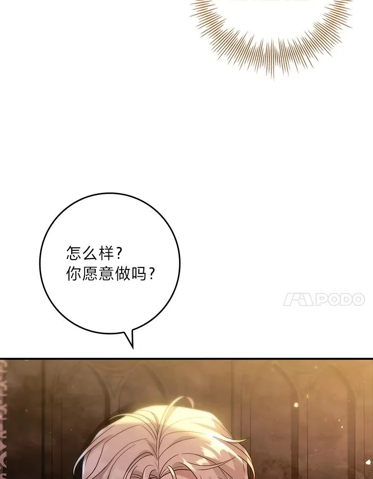 29.难以抉择 第7页