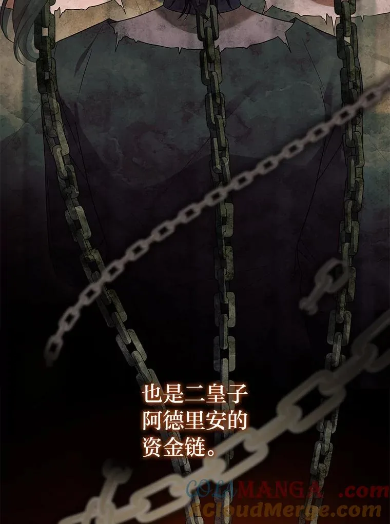29.难以抉择 第13页