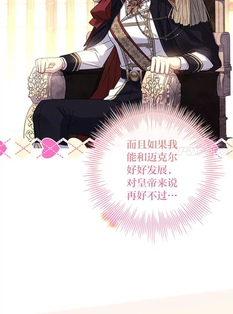 29.难以抉择 第20页