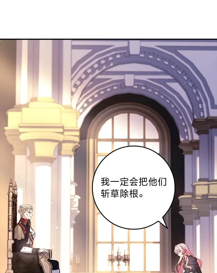 29.难以抉择 第22页