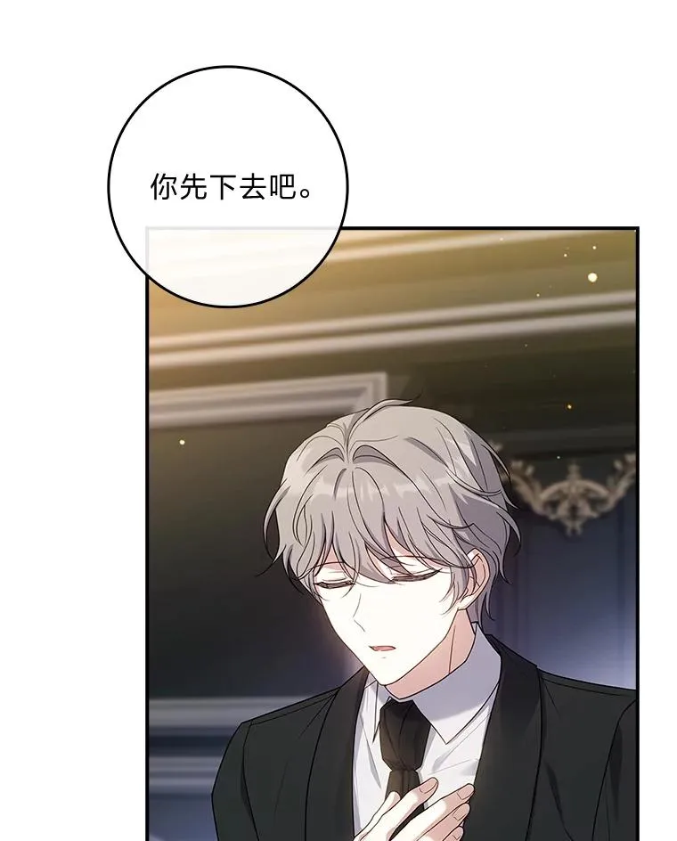 29.难以抉择 第32页