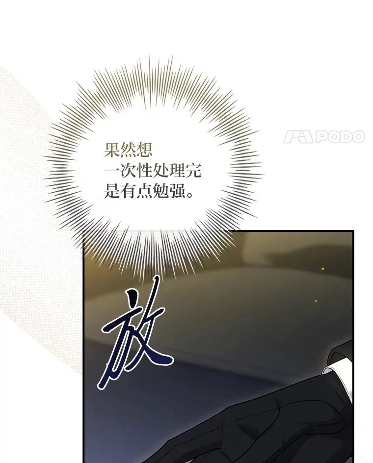29.难以抉择 第35页