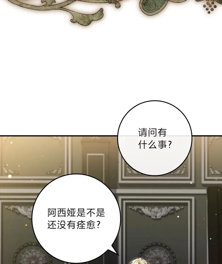 29.难以抉择 第44页