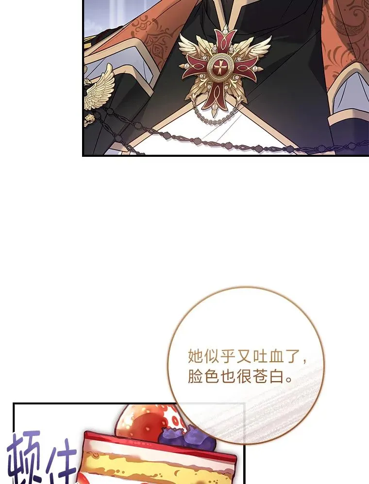 29.难以抉择 第47页