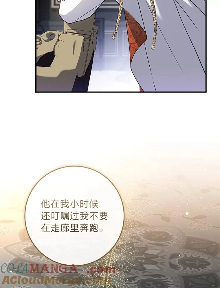 29.难以抉择 第57页